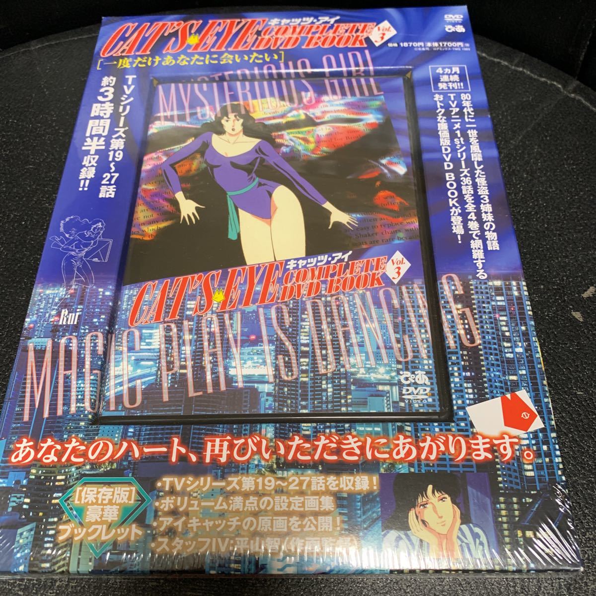 2023年最新】ヤフオク! -キャッツアイdvd(アニメ)の中古品・新品・未