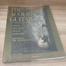 ギターマガジンMOOKS / THE ACOUSTIC GUITAR/VINTAGE GUITAR FILE/HISTRY/BEST ALBUM/TECHNIC/KNOWLEDGE/BEST SONGS FOR ACOUSTIC GUITAR_画像1