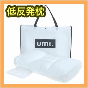 枕 まくら 肩こり解消　調節可能 低反発枕 ネックピロー パイプ枕