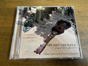 田村一雄&湘南ロコボーイズ『ON AIr ! UKULELE』(CD) The Beatles Fly Me To The Moon