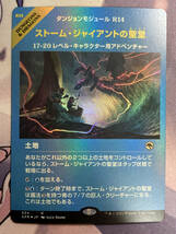 MTG　《ストーム・ジャイアントの聖堂/Hall of Storm Giants》【foil】【ショーケース】　AFR-BF　日本語_画像1