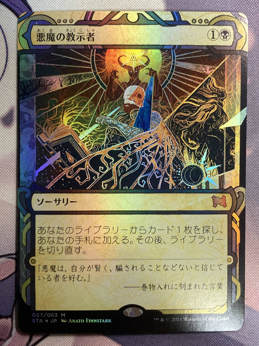Yahoo!オークション -「demonic tutor」の落札相場・落札価格