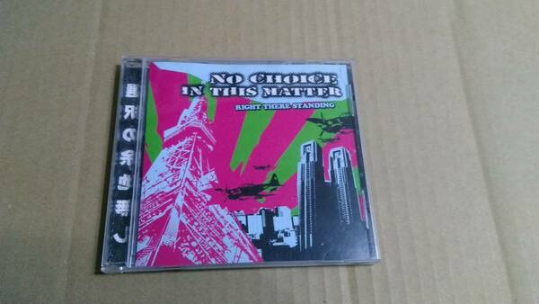 送料込 No Choice In This Matter ‐ Right There Standing