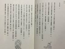 古本 帯あり 巡礼 珍日本超老伝 都築響一 大竹伸朗 サイゾー 高齢者 老人 カメラマン 女装 ラッパー AV男優 クリックポスト発送等_画像3