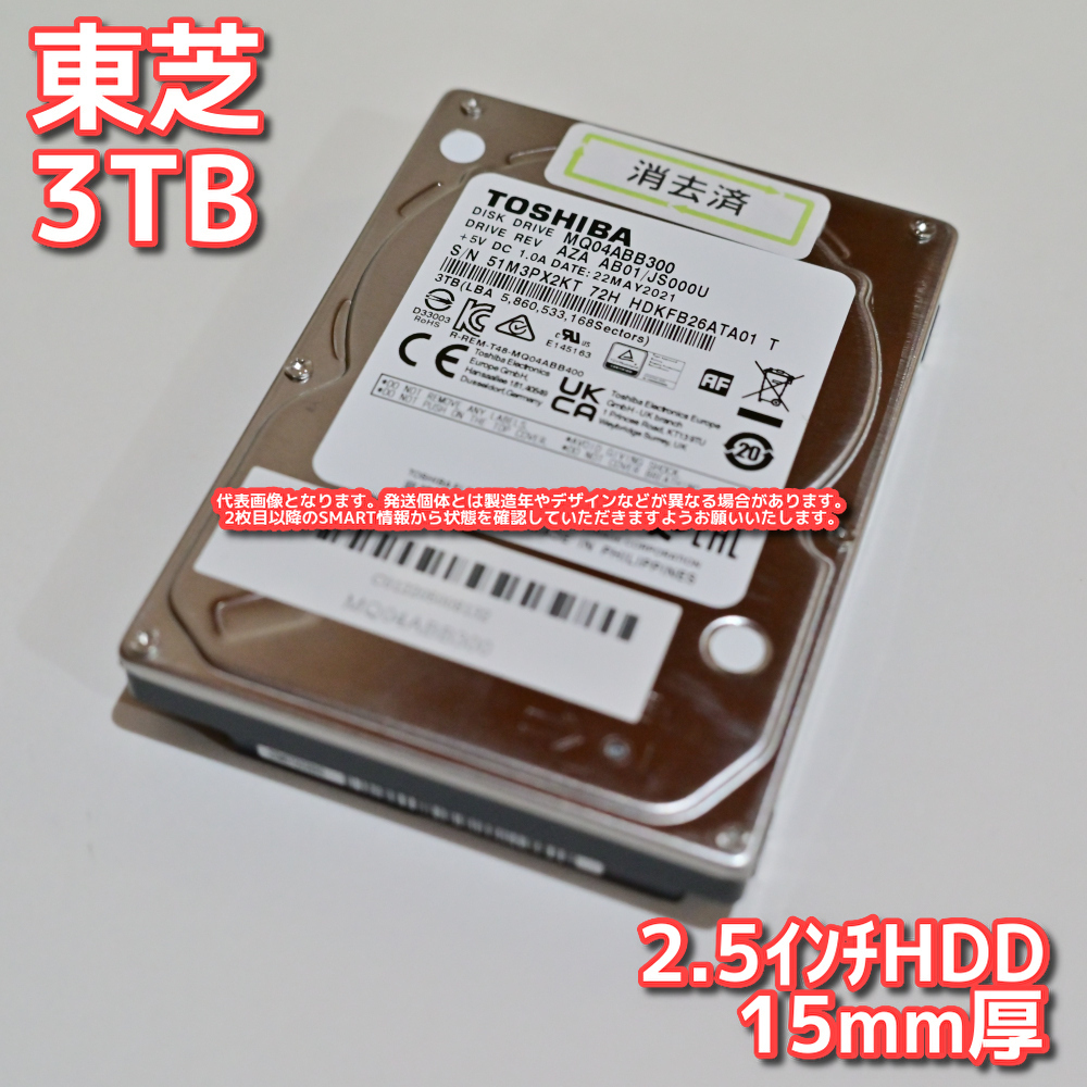 年最新ヤフオク! tb hdd 2.5の中古品・新品・未使用品一覧