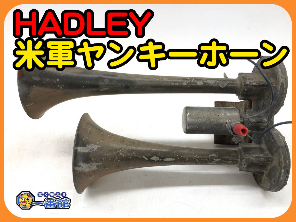 ヤフオク! -「hadley」(トラック、ダンプ、建設機械) の落札相場・落札価格
