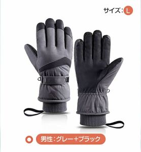  men's ski glove 5 layer structure smartphone correspondence protection against cold . manner gloves gray + black 