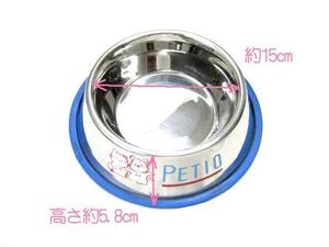 petio made of stainless steel Fuji type tableware ( middle )[ simple packing * non-standard-sized mail postage 1 piece 510 jpy ]