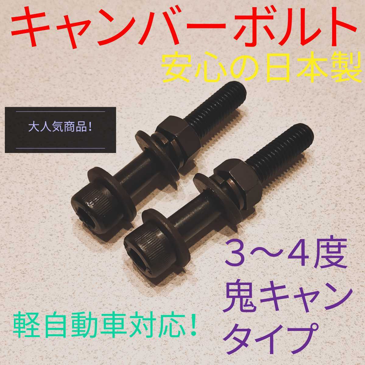 SALE】0〜22度 スライドキャンバーkid 小売店の割引 www.esn-spain.org