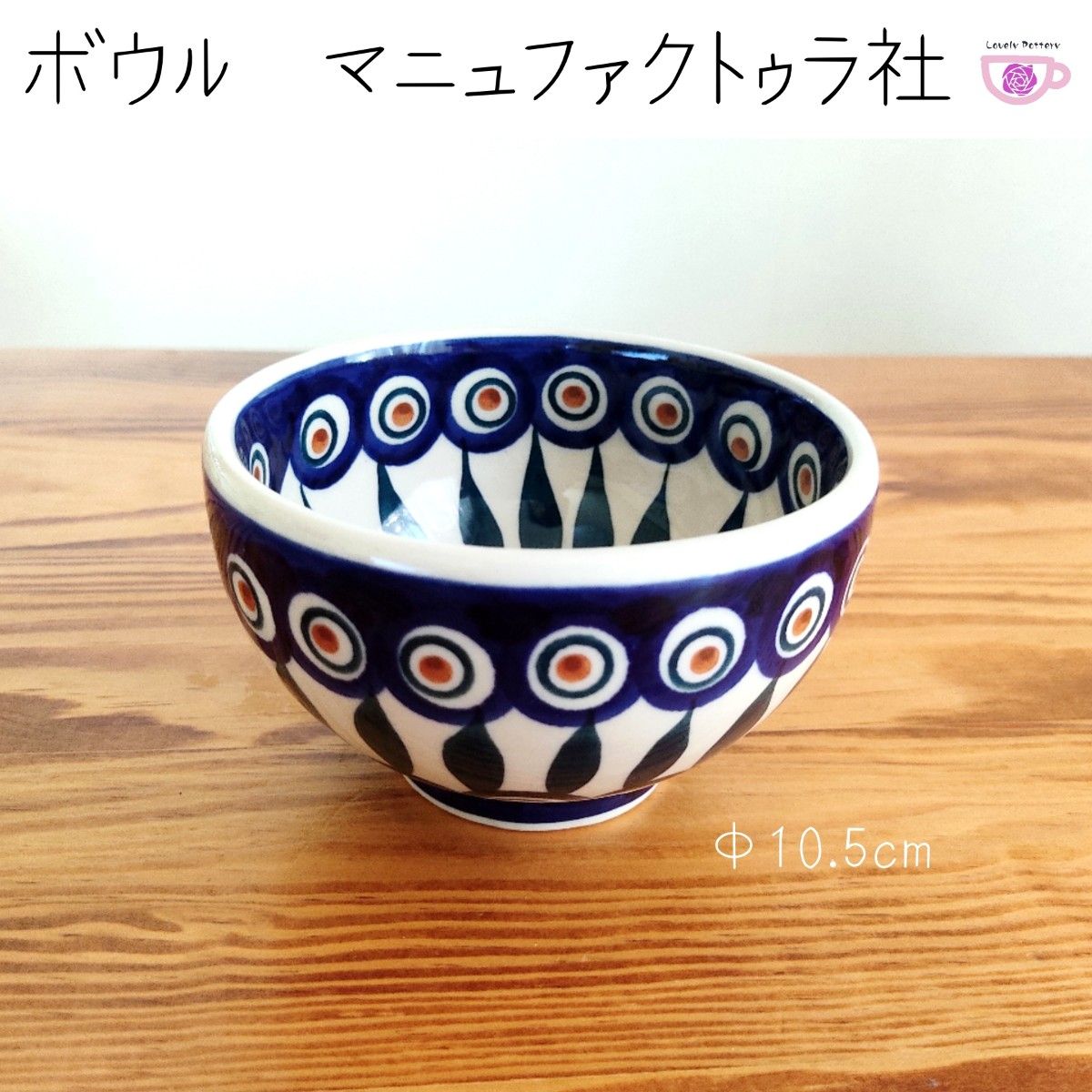 遠藤 岳さん Tea bowl 茶器 未使用 | evagamsac.com