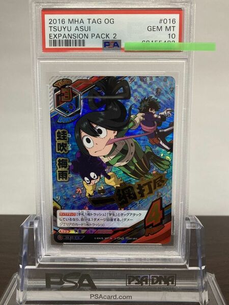 ★ PSA10 HA-02-016 蛙吹 梅雨 ウルトラレア（UR） ★ 僕のヒーローアカデミア タッグカードゲーム TOMY ★ 鑑定品 美品 ★