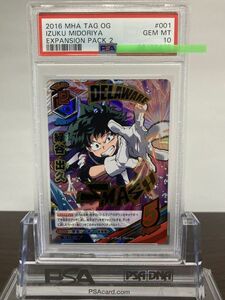 ★ PSA10 HA-02-001 緑谷 出久 ウルトラレア（UR） ★ 僕のヒーローアカデミア タッグカードゲーム TOMY ★ 鑑定品 美品 ★