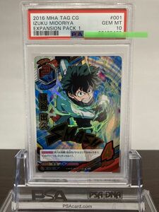 ★ PSA10 HA-01-001 緑谷 出久 ウルトラレア（UR） ★ 僕のヒーローアカデミア タッグカードゲーム TOMY TOMY ★ 鑑定品 美品 ★