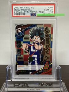 ★ PSA10 HA-VIC-001 緑谷 出久 プロモ ★ 僕のヒーローアカデミア タッグカードゲーム TOMY ★ 鑑定品 美品 ★