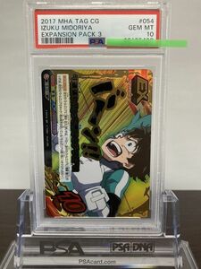 ★ PSA10 HA-03-054 頑張れ！って感じのデクだ ウルトラレア（UR） ★ 僕のヒーローアカデミア タッグカードゲーム TOMY ★ 鑑定品 美品 ★