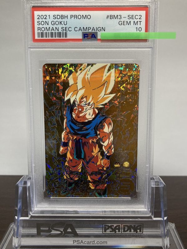 スーパードラゴンボールヒーローズ H7-10 P 孫悟空 PSA10 鑑定品-