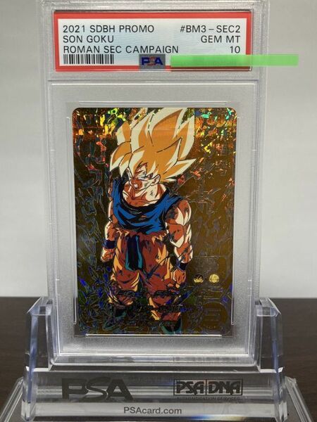 ★ PSA10 ★ BM3-SEC2 孫悟空 ★ スーパードラゴンボールヒーローズ カードゲーム ★ 鑑定品 美品 ★