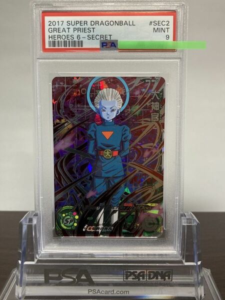 ★ PSA9 ★ SH6-SEC2 大神官 ★ スーパードラゴンボールヒーローズ カードゲーム ★ 鑑定品 美品 ★