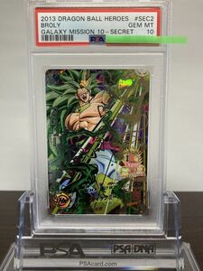 ★ PSA10 ★ HG10-SEC2 ブロリー ★ スーパードラゴンボールヒーローズ カードゲーム ★ 鑑定品 美品 ★