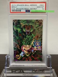 ★ PSA10 ★ HJ8-SEC ブロリー ★ スーパードラゴンボールヒーローズ カードゲーム ★ 鑑定品 美品 ★