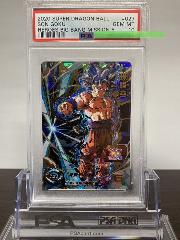 極美品】スーパードラゴンボールヒーローズUGM4-67孫悟空BGS金ラベル10