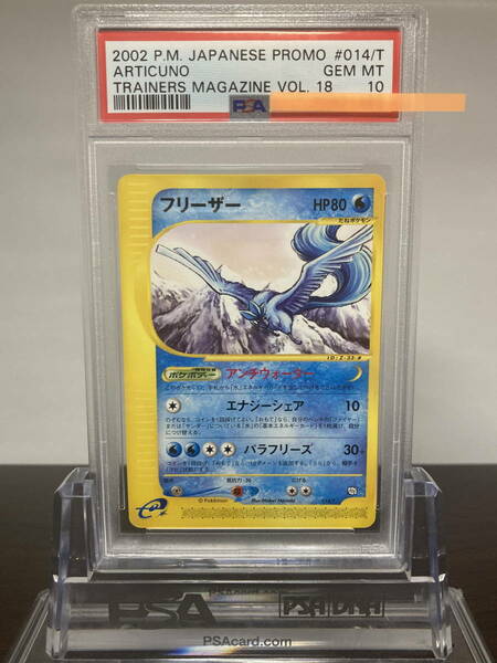 ★ PSA10 014/T フリーザー トレーナーズプロモ ★ ポケモンカード ゲーム (Pokemon) ★ 鑑定品 美品 ★