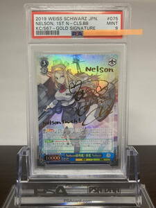 ★ PSA9 KC/S67-075 SP SP Nelson級戦艦1番艦 Nelson ★ ヴァイスシュヴァルツ Weiss Schwarz ★ 鑑定品 美品★