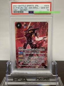 ★ PSA10 エヴァンゲリオン世紀実用型　2号機 M CB21-009 2021 ★ Battle Spirits バトルスピリッツ ★ 鑑定品 美品★