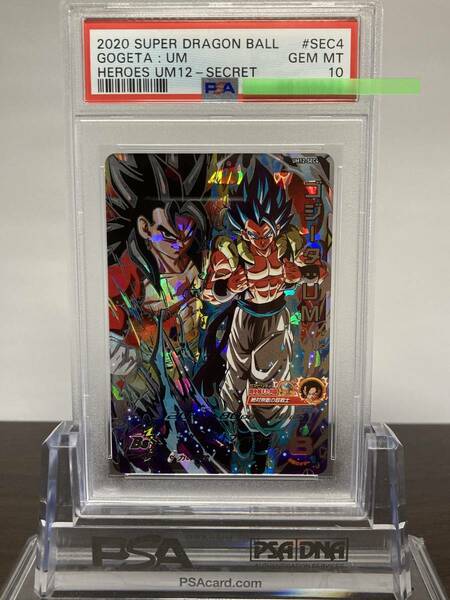 ★ PSA10 ゴジータ：BR UM12-SEC4 2020 ★ スーパードラゴンボールヒーローズ ★ 鑑定品 美品★