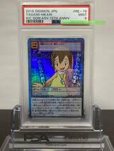 ★ PSA9 八神ヒカリ Re-79 15th Anniversary Set ★ 旧 デジモンカード ゲーム ★ 鑑定品 美品★_画像1