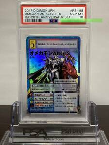 ★ PSA10 オメガモンAlter-s Re-98 20th Anniversary Set ★ 旧 デジモンカード ゲーム ★ 鑑定品 美品★