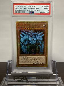 ★ PSA9 オベリスクの巨神兵 MB01-JPS02 ミレニアムレア ★遊戯王（Yu-gi-oh）★ 鑑定品 美品★