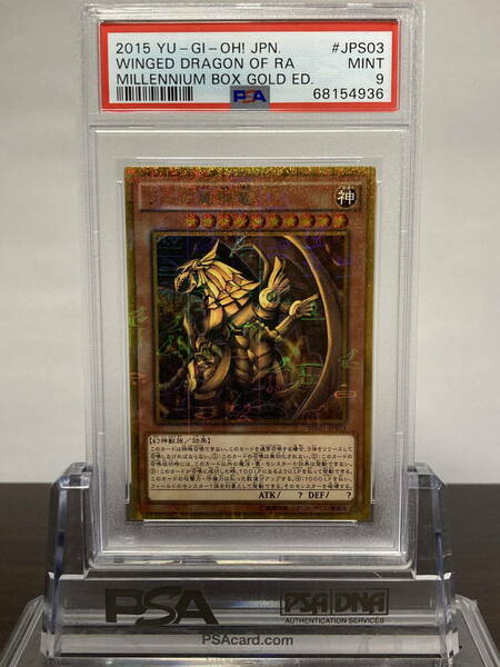 ★ PSA9 ラーの翼神竜 MB01-JPS03 ミレニアムレア ★遊戯王（Yu-gi-oh）★ 鑑定品 美品★