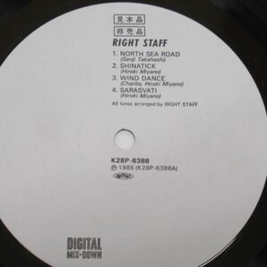S 17-3 LP 見本盤 非売品 JAZZ レコード キングレコード ライトスタッフ ライト・スタッフⅠ ジャズ フュージョン 全9曲 K28P6388 帯付の画像7