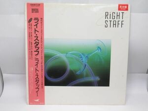 S 17-3 LP 見本盤 非売品 JAZZ レコード キングレコード ライトスタッフ ライト・スタッフⅠ ジャズ フュージョン 全9曲 K28P6388 帯付