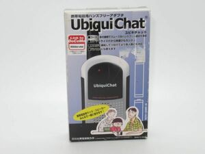 T 4-11 未使用 長期保管品 日興電機 携帯電話用 ハンズフリーアダプター ユビキチャット NHFP-002 取扱い説明書付