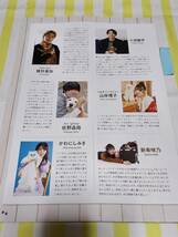 【Pet Pop SQUARE】HiHi Jets 猪狩蒼弥 ★雑誌★ 切り抜き 約6枚①_画像5