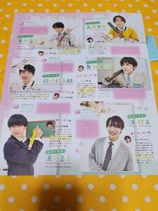 【POTATO 2023.04】HiHi Jets 美 少年 7MEN侍 IMPACTors Aぇ！group Lilかんさい 少年忍者 AmBitious ★雑誌★ 切り抜き 約1枚①