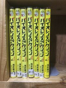 ★即決・送料無料・ネットカフェ落ち★バイオレンスアクション 全7巻セット 浅井蓮次 MT2