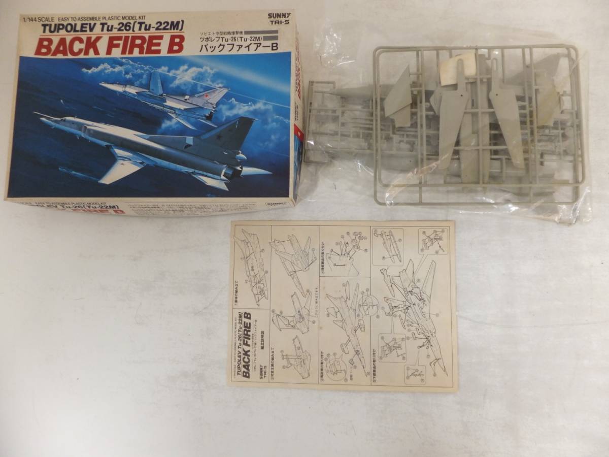 ヤフオク! -「バックファイアー」の落札相場・落札価格