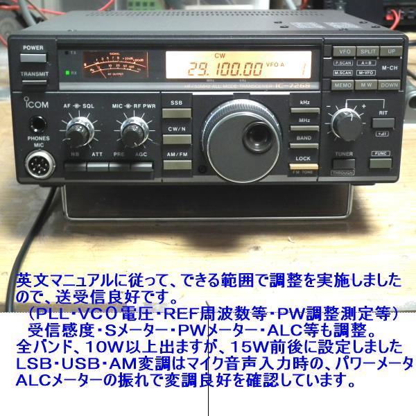 ヤフオク! -「icom ic-726」(アマチュア無線) の落札相場・落札価格