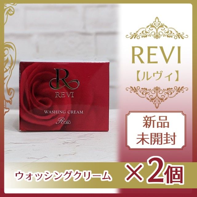 SALE／81%OFF】 REVI ルヴィ 陶肌パウダー 100g general-bond.co.jp