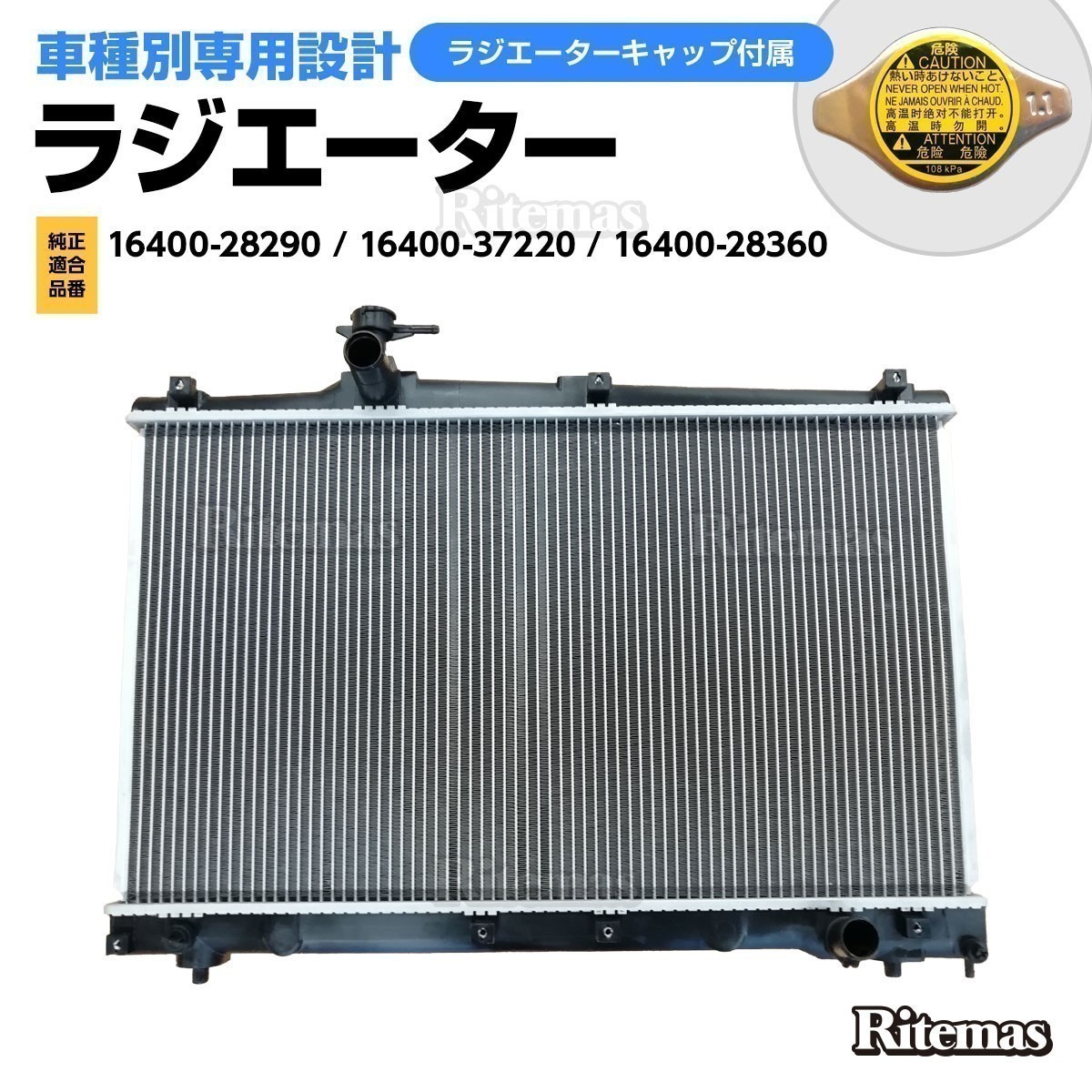 ヤフオク! - ラジエーター(冷却装置 トヨタ用)の中古品・新品・未使用
