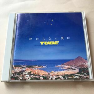 TUBE 1CD「終わらない夏に」