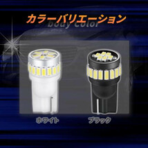 T10 LED ブラック 24連 DC12V 4個セット (Ｎ-4B） 2_画像5