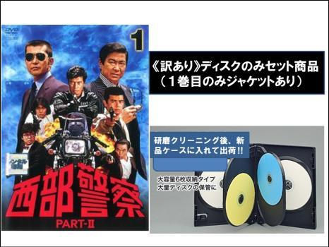 2023年最新】Yahoo!オークション -西部警察part1の中古品・新品・未