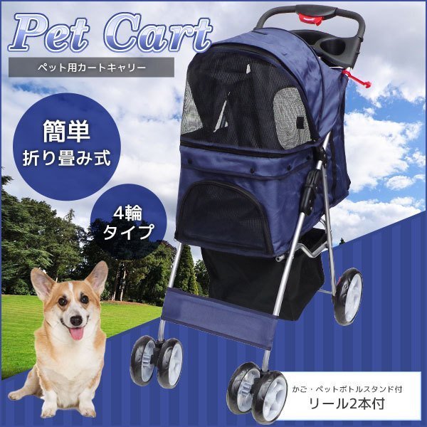 ヤフオク! -ペットバギーカートの中古品・新品・未使用品一覧