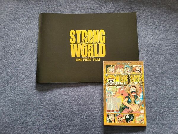 ONEPIECE FILM STRONG WORLD 映画パンフレット