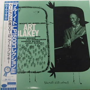 Art Blakey Quintet　アート・ブレイキー　/　バードランドの夜 　Vol・2