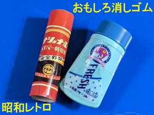  Showa Retro * interesting eraser * National battery & face-washing foam * interesting stationery 